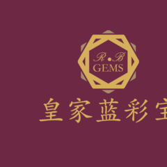 上海皇家蓝彩宝 上海皇家蓝彩宝