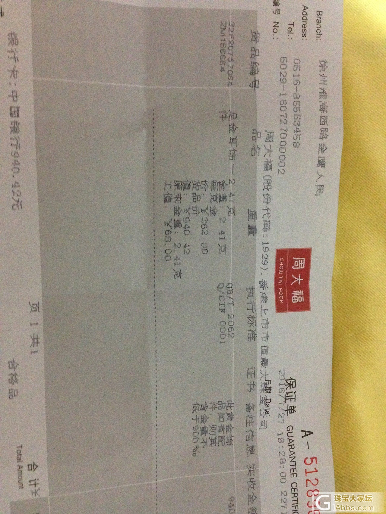 出周大福经典款四叶草黄金耳钉