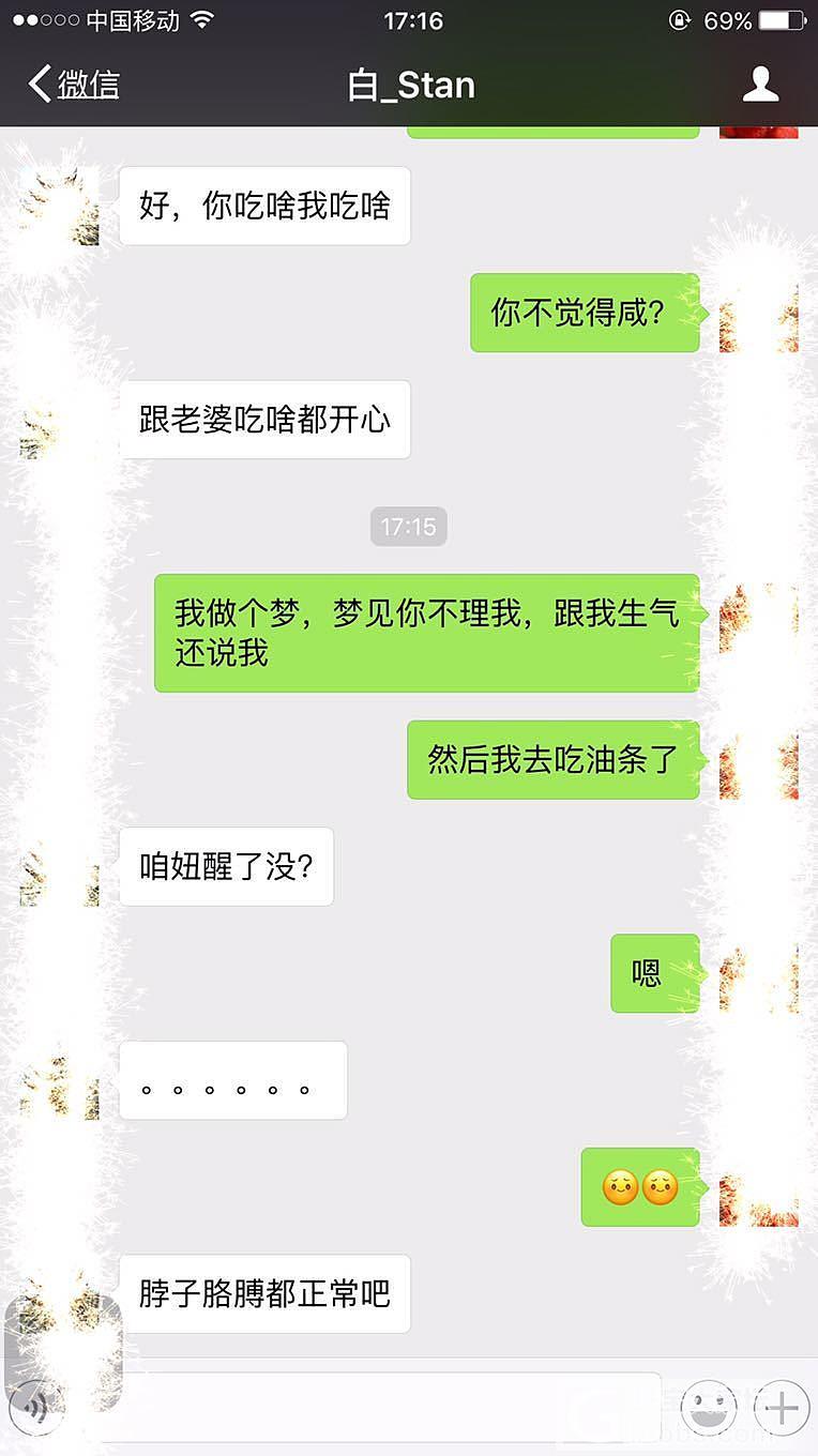 我觉得我也可以去写段子……日常对话